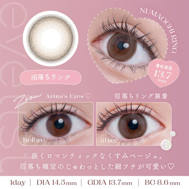 カラコン アイリストワンデー【1箱10枚入】度あり 度なし 14.2mm 14.5mm 新ありな eyelist 1day UVカット 低含水 カラー コンタクト