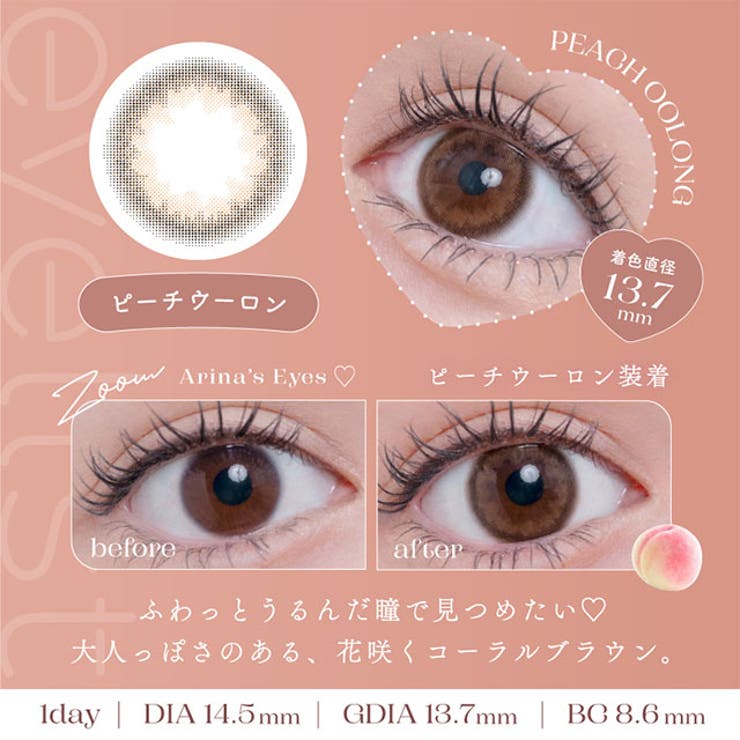 カラコン アイリストワンデー【1箱10枚入】度あり 度なし 14.2mm 14.5mm 新ありな eyelist 1day UVカット 低含水 カラー コンタクト