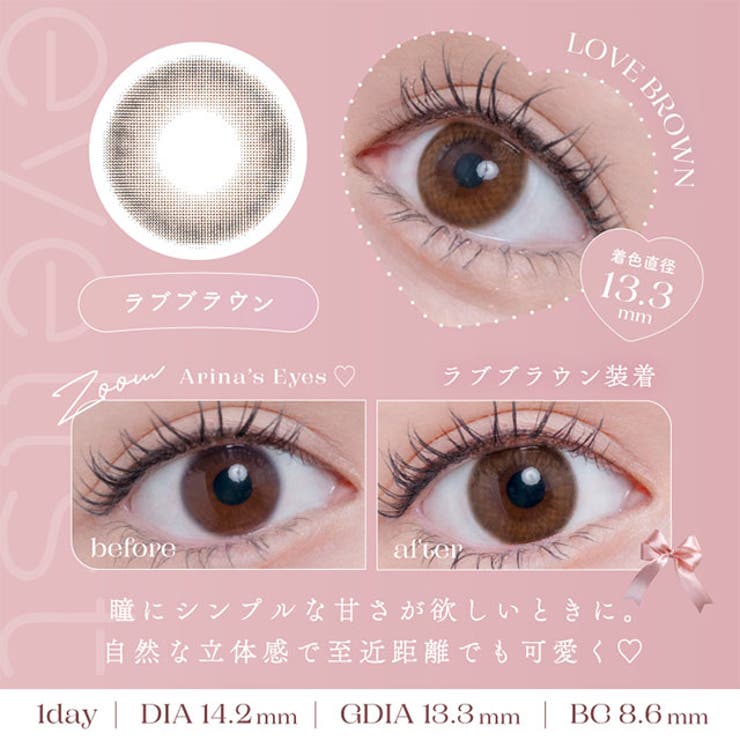カラコン アイリストワンデー【1箱10枚入】度あり 度なし 14.2mm 14.5mm 新ありな eyelist 1day UVカット 低含水 カラー コンタクト