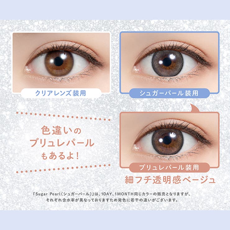 カラコン フェリアモ ワンデー度あり | モアコンタクト | 詳細画像6 