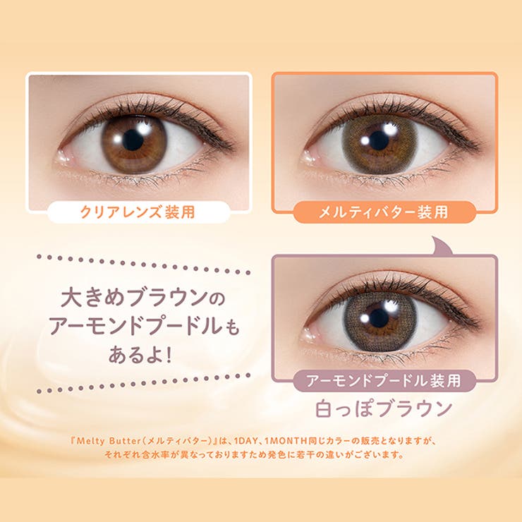 カラコン フェリアモ ワンデー度あり | モアコンタクト | 詳細画像9 