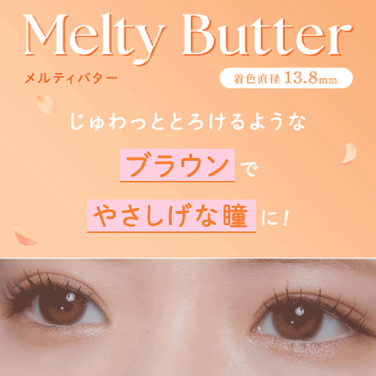 カラコン フェリアモ ワンデー度あり | モアコンタクト | 詳細画像7 