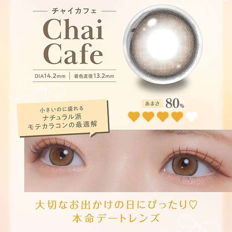 カラコン フェリアモ ワンデー【1箱10枚入】度あり | モアコンタクト | 詳細画像7 