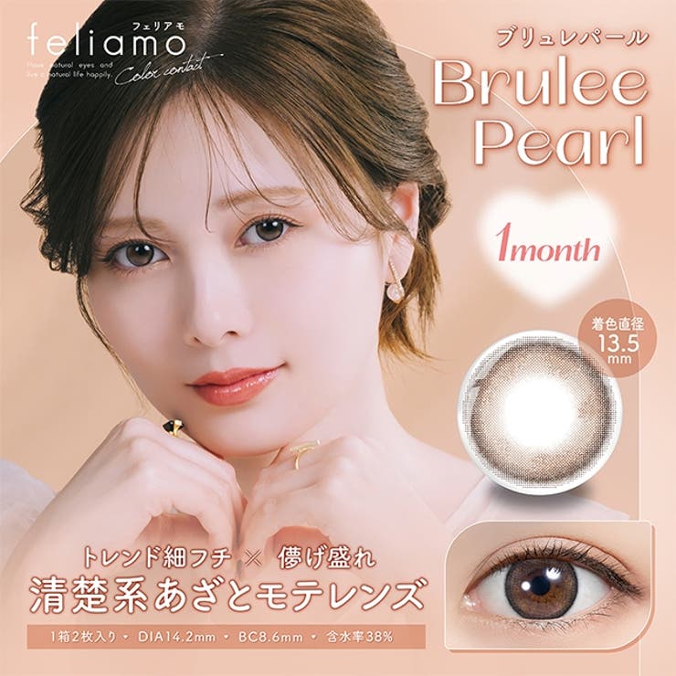 ブリュレパール