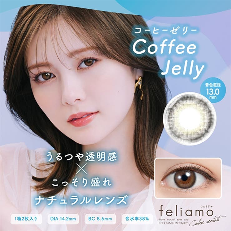 コーヒーゼリー
