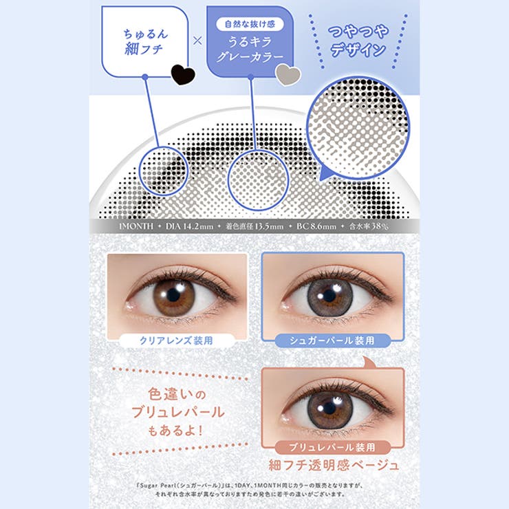 カラコン フェリアモマンスリー度あり 度なし | モアコンタクト | 詳細画像8 