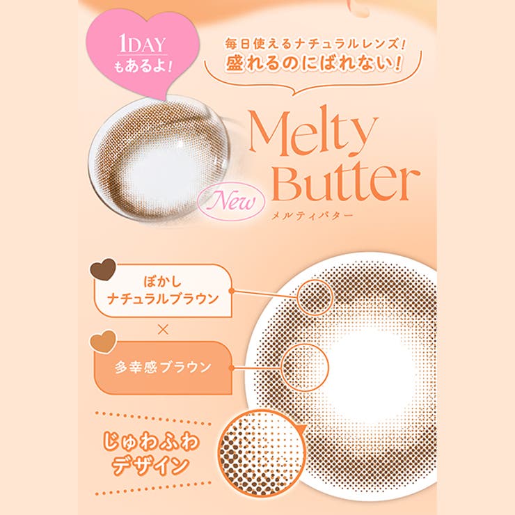 カラコン フェリアモマンスリー度あり 度なし | モアコンタクト | 詳細画像4 