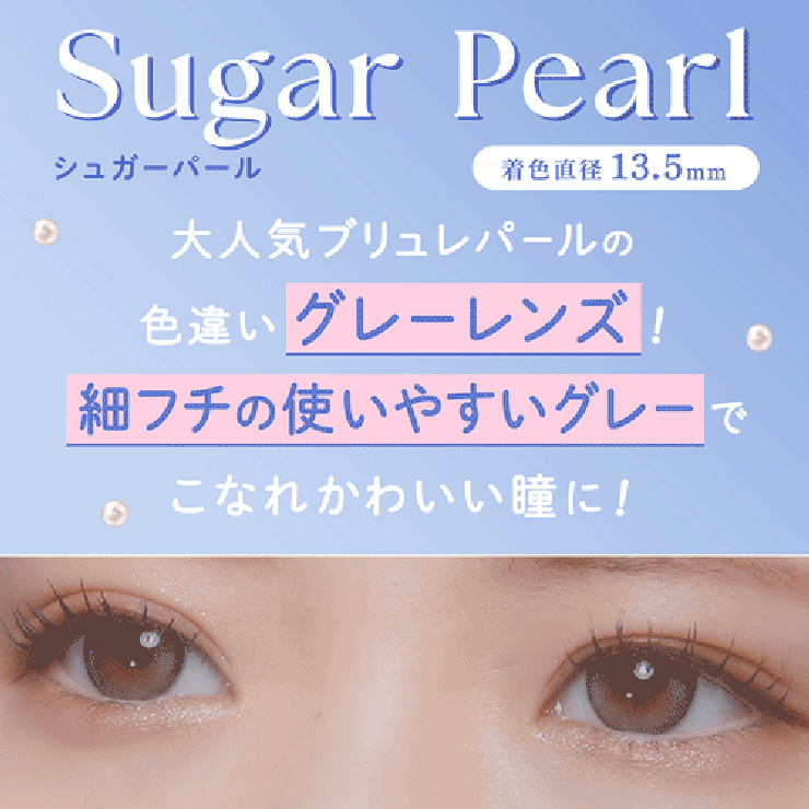 カラコン フェリアモマンスリー度あり 度なし | モアコンタクト | 詳細画像6 