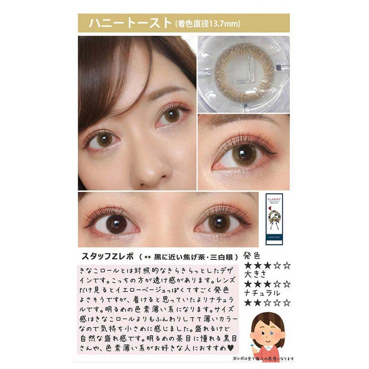 【30枚入りは無くなり次第販売終了】1day_1箱30枚入_フランミー | モアコンタクト | 詳細画像28 