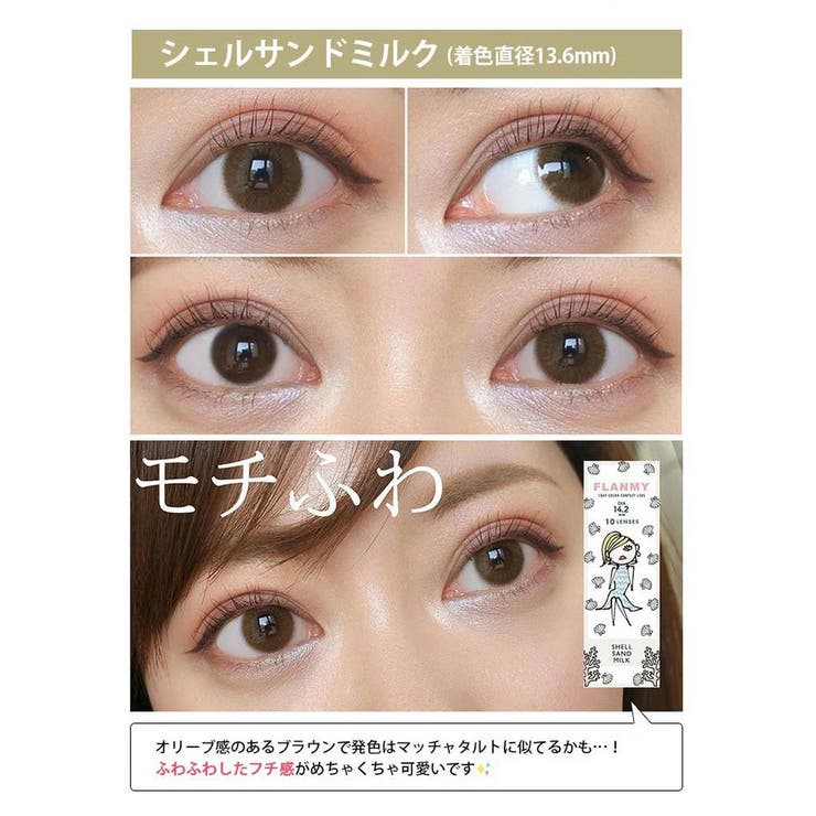 【30枚入りは無くなり次第販売終了】1day_1箱30枚入_フランミー | モアコンタクト | 詳細画像39 
