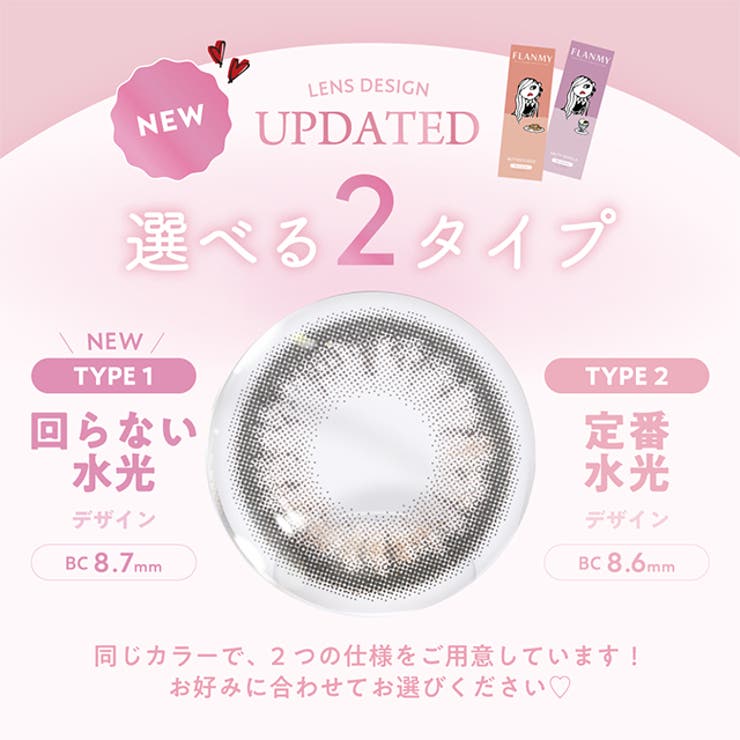 【回らない水光カラコン】【3箱セット】 カラコン フランミー | モアコンタクト | 詳細画像7 