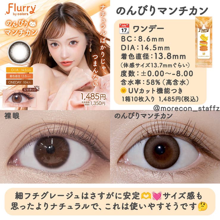 カラコン フルーリー ワンデー 1箱10枚入 度あり 度なし 14.1mm 14.5mm 15.0mm 明日花キララ Flurry 1day UVカット カラーコンタクト