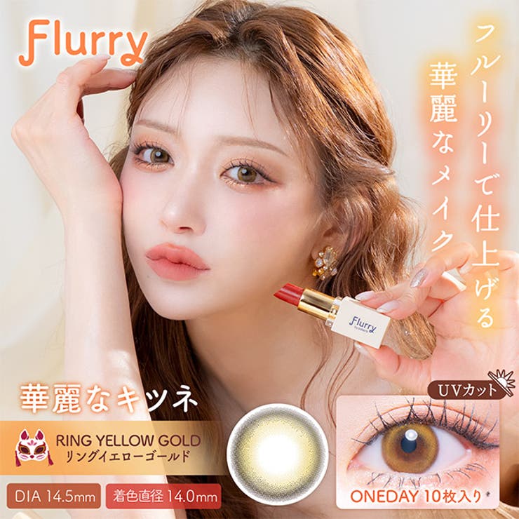 華麗なキツネ