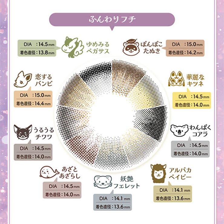カラコン フルーリー ワンデー | モアコンタクト | 詳細画像14 
