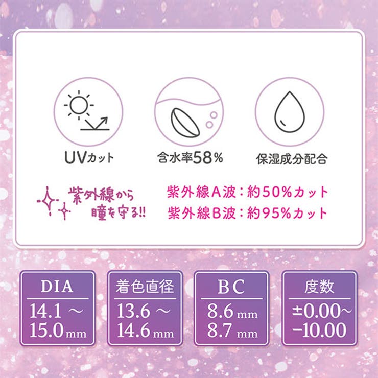 カラコン フルーリー ワンデー | モアコンタクト | 詳細画像15 