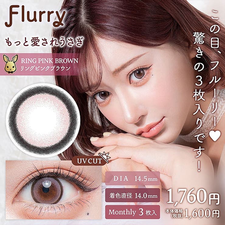 もっと愛されうさぎ