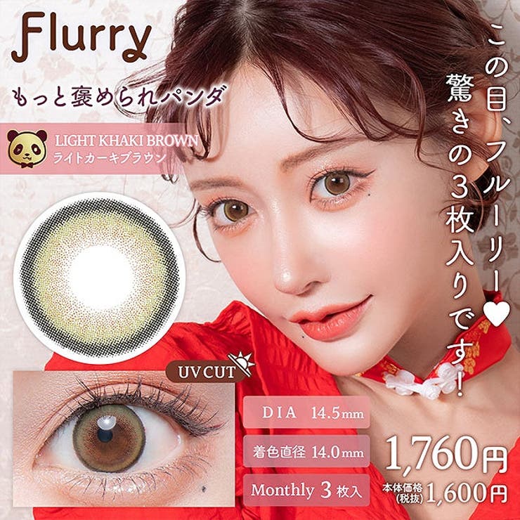 もっと褒められパンダ