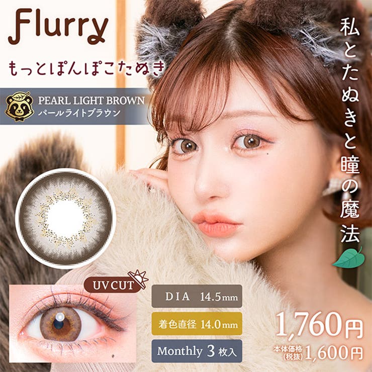 もっとぽんぽこたぬき