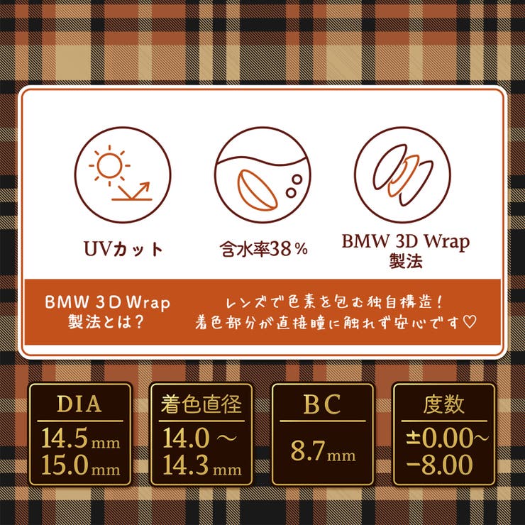 カラコン フルーリーマンスリー 1箱3枚入 | モアコンタクト | 詳細画像18 