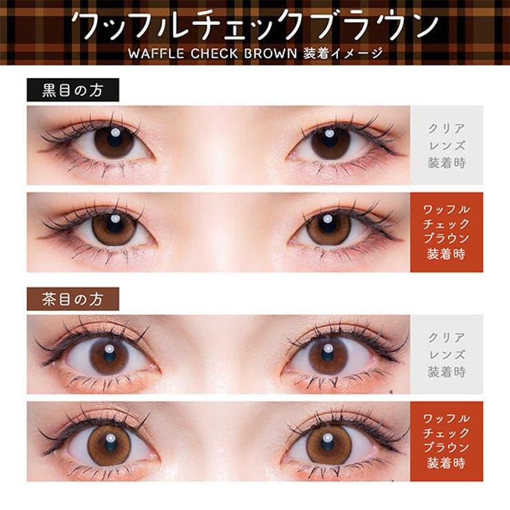 カラコン フルーリーマンスリー 1箱3枚入 | モアコンタクト | 詳細画像4 