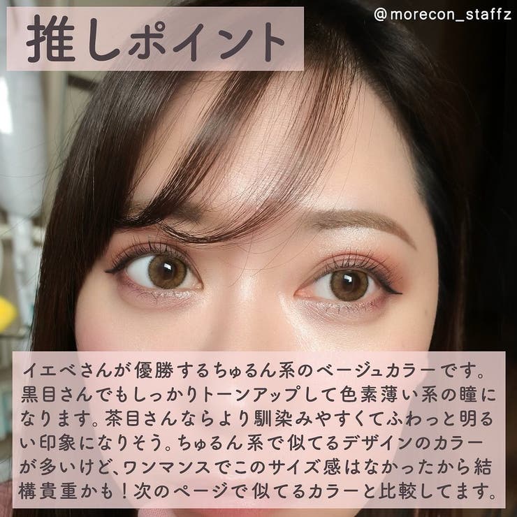 カラコン フォンデュワンマンス【1箱2枚入】度あり 度なし 14.2mm 14.5mm 松田篤子 FONDUE 1month 低含水 カラー コンタクト