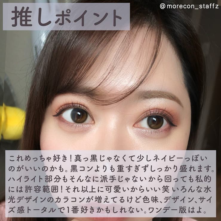 カラコン フォンデュワンマンス【1箱2枚入】度あり 度なし 14.2mm 14.5mm 松田篤子 FONDUE 1month 低含水 カラー コンタクト