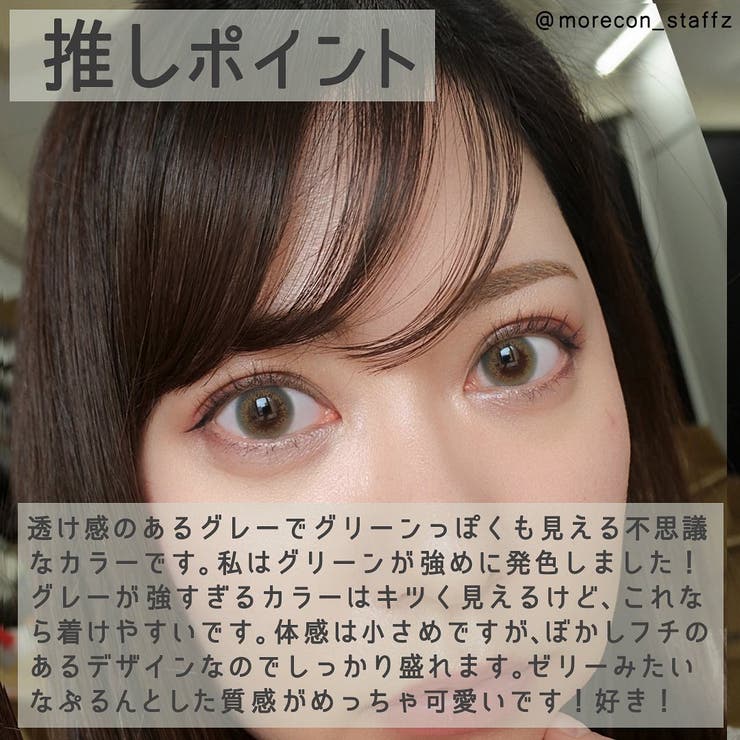 カラコン フォンデュワンマンス【1箱2枚入】度あり 度なし 14.2mm 14.5mm 松田篤子 FONDUE 1month 低含水 カラー コンタクト