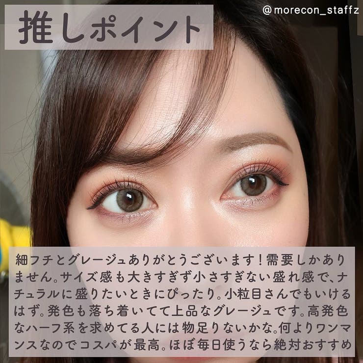 カラコン フォンデュワンマンス【1箱2枚入】度あり 度なし 14.2mm 14.5mm 松田篤子 FONDUE 1month 低含水 カラー コンタクト