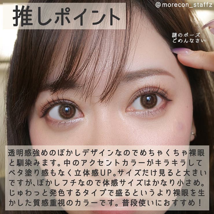 カラコン フォンデュワンマンス【1箱2枚入】度あり 度なし 14.2mm 14.5mm 松田篤子 FONDUE 1month 低含水 カラー コンタクト