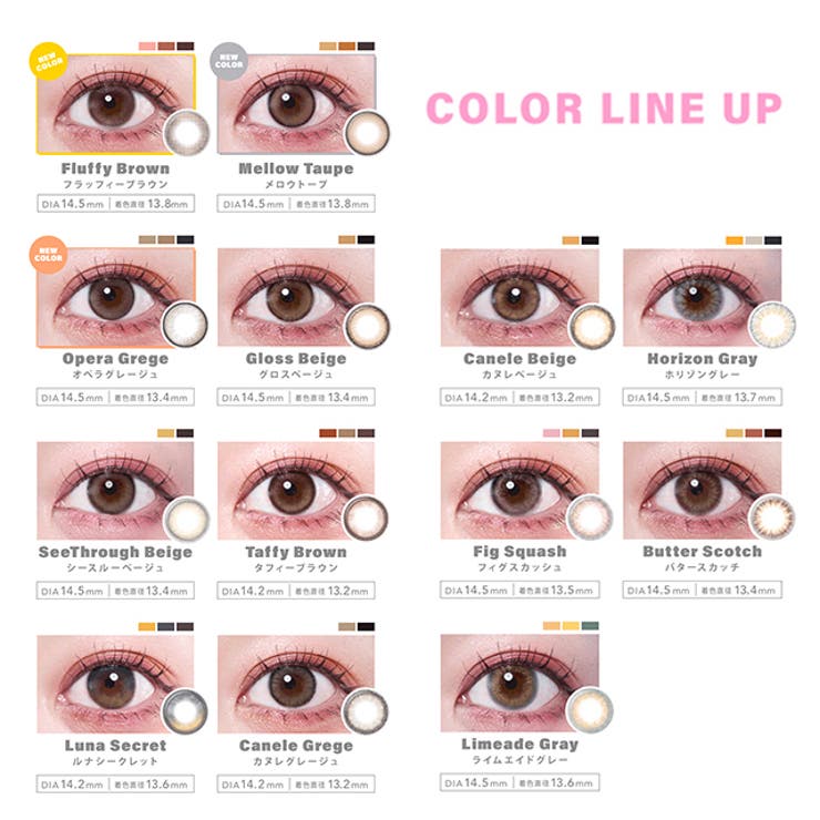 カラコン フォンデュワンマンス【1箱2枚入】度あり 度なし 14.2mm 14.5mm 松田篤子 FONDUE 1month 低含水 カラー コンタクト