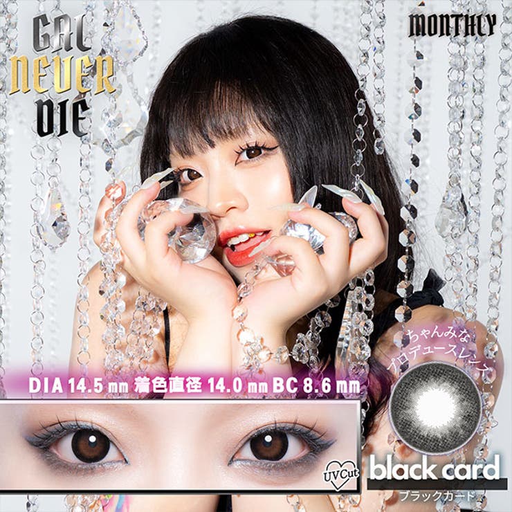 ブラックカード