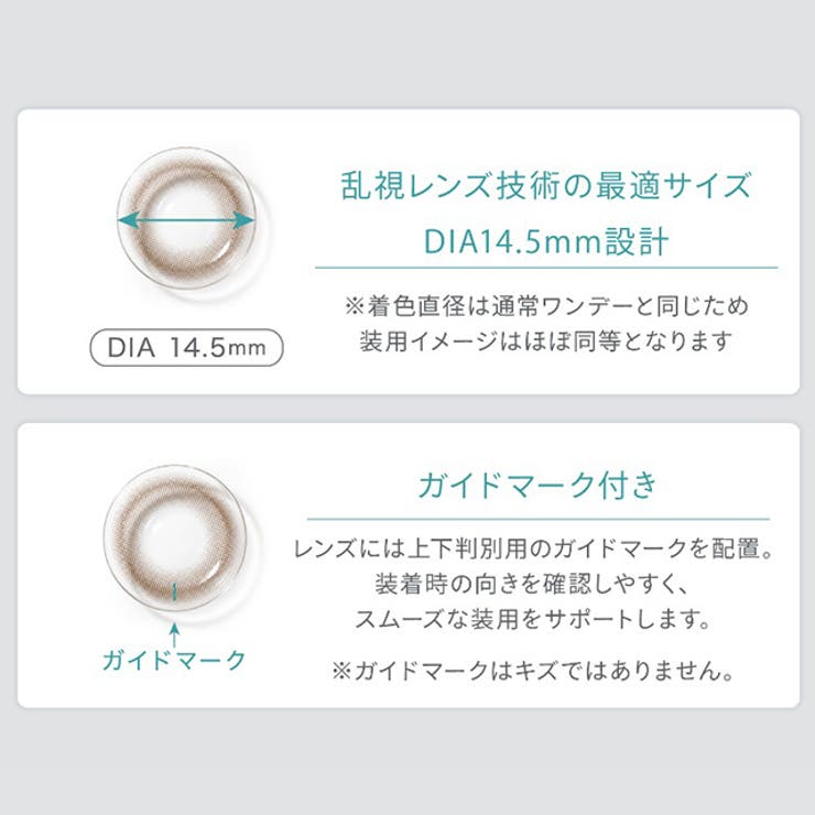 カラコン ハイディ トーリック | モアコンタクト | 詳細画像13 