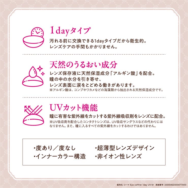 カラコン ヒロインメイク ワンデー | モアコンタクト | 詳細画像6 