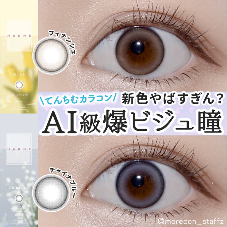 カラコンハルネワンデー【1箱10枚入】度あり度なし14.1mmてんちむHARNE1dayUVカットカラーコンタクト