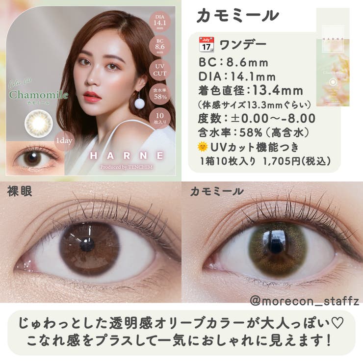 カラコンハルネワンデー【1箱10枚入】度あり度なし14.1mmてんちむHARNE1dayUVカットカラーコンタクト