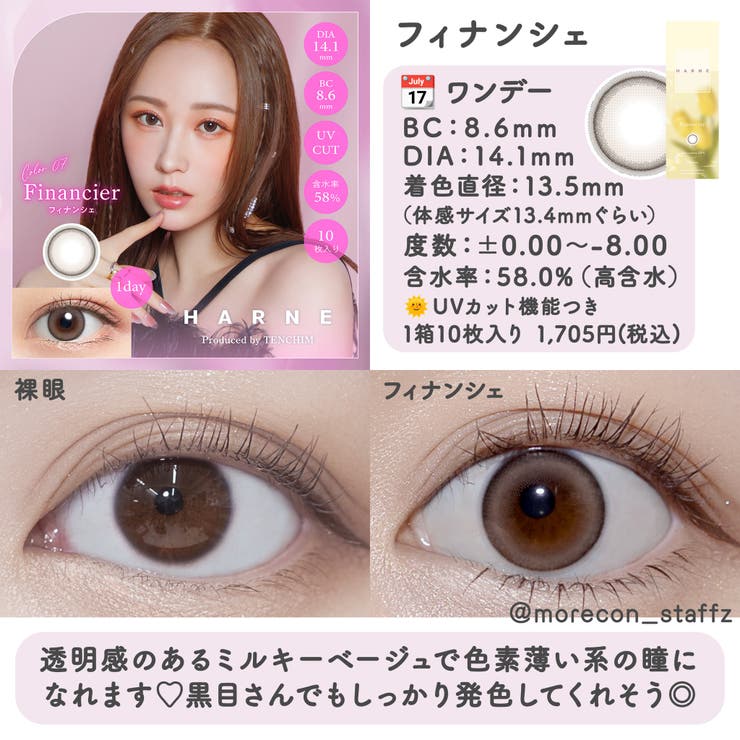 カラコンハルネワンデー【1箱10枚入】度あり度なし14.1mmてんちむHARNE1dayUVカットカラーコンタクト