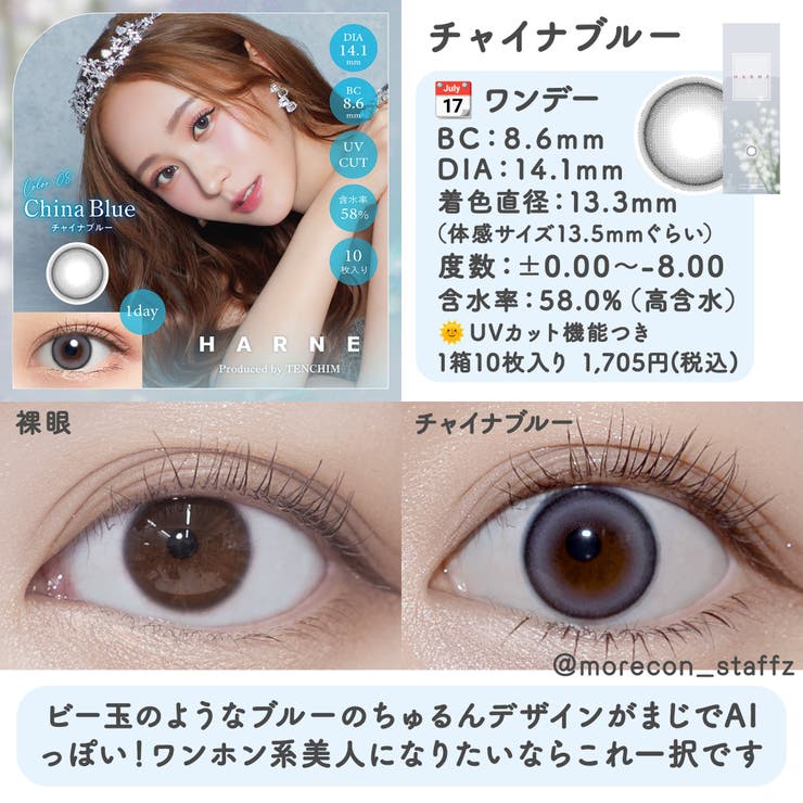 カラコンハルネワンデー【1箱10枚入】度あり度なし14.1mmてんちむHARNE1dayUVカットカラーコンタクト