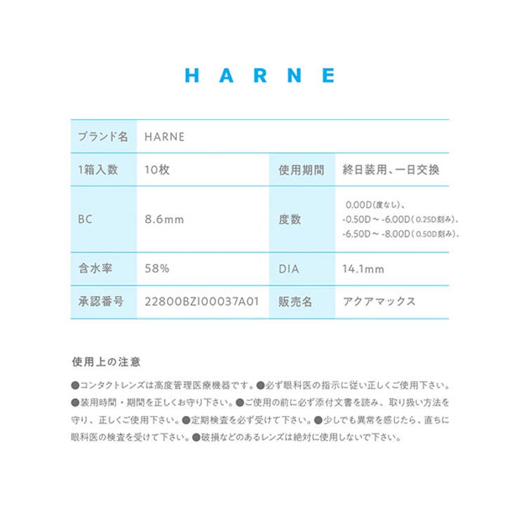 カラコンハルネワンデー【1箱10枚入】度あり度なし14.1mmてんちむHARNE1dayUVカットカラーコンタクト