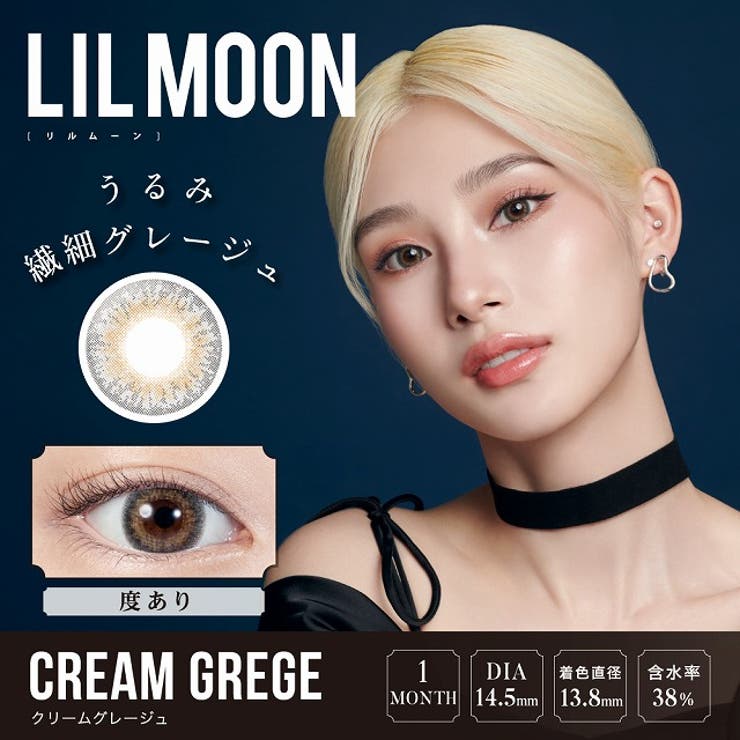 クリームグレージュ