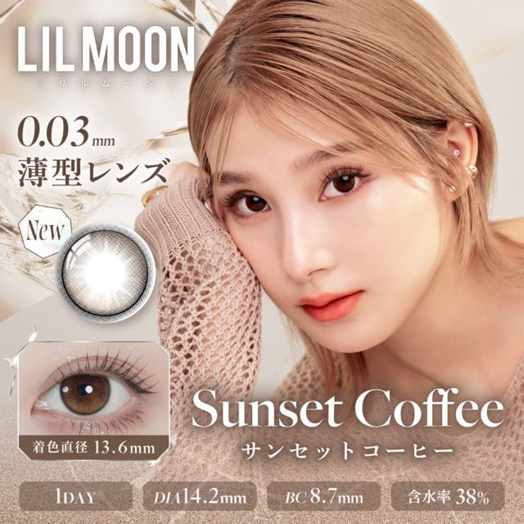 サンセットコーヒー