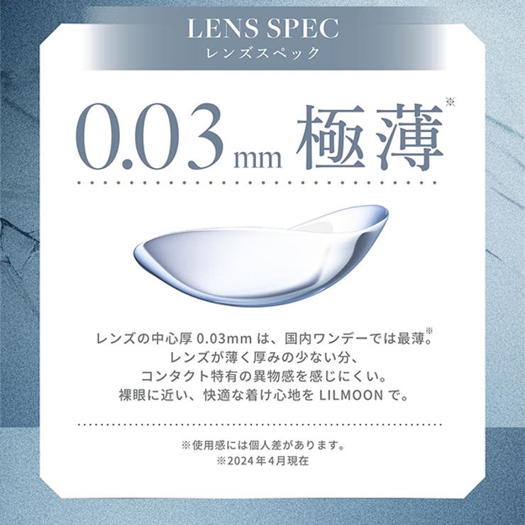 カラコン リルムーン 0.03ゼロ ワンデー 1箱10枚入 度あり 度なし 14.0mm 14.2mm 南部桃伽 LILMOON 1day UVカット 低含水 カラー コンタクト