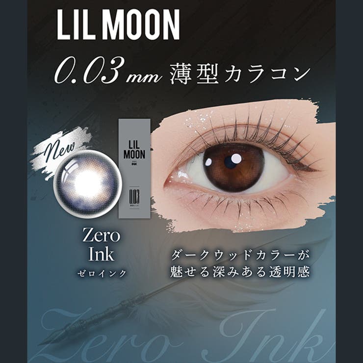 カラコン リルムーン 0.03ゼロ ワンデー 1箱10枚入 度あり 度なし 14.0mm 14.2mm 南部桃伽 LILMOON 1day UVカット 低含水 カラー コンタクト