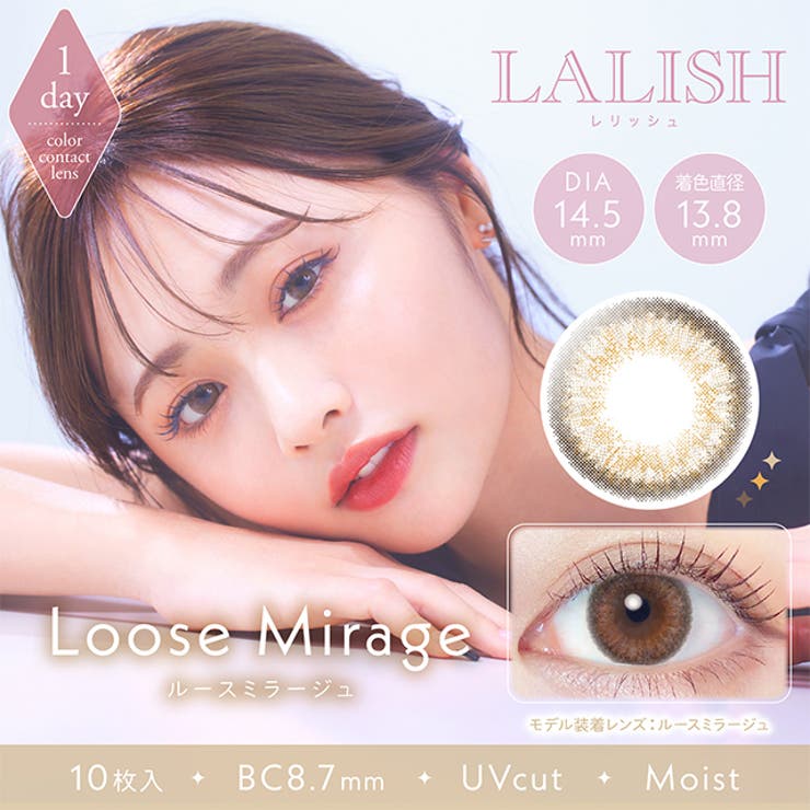 LALISH レリッシュ ワンデー カラコン レリッシュ 度あり[品番 