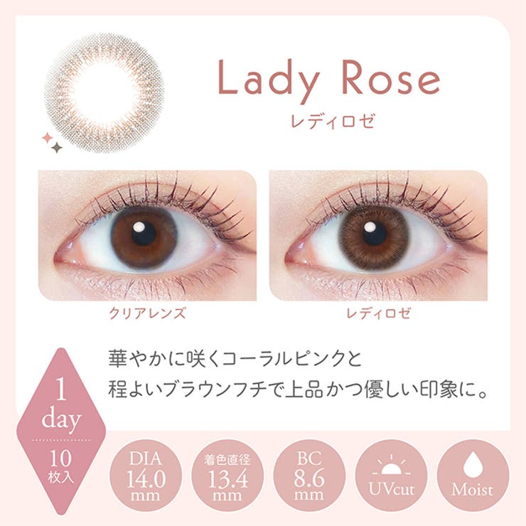 カラコン レリッシュ 【1箱10枚入】 度あり 度なし 14.0mm 14.2mm 14.5mm わかな ナチュラル1dayワンデー アイレ コンタクト UVカット