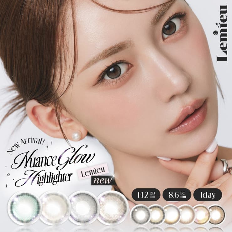 カラコン ルミュー ワンデー | モアコンタクト | 詳細画像1 