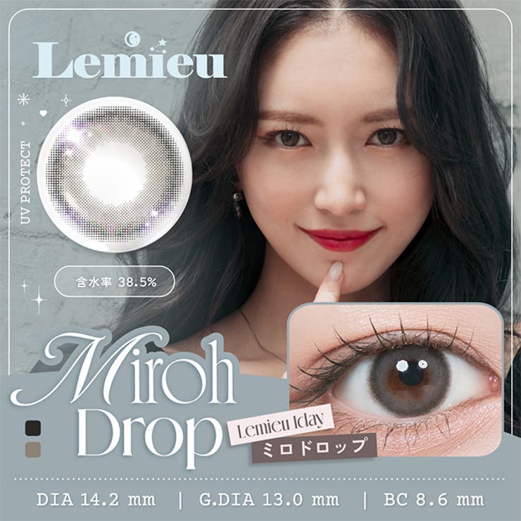 ミロドロップ | カラコン ルミュー ワンデー | モアコンタクト
