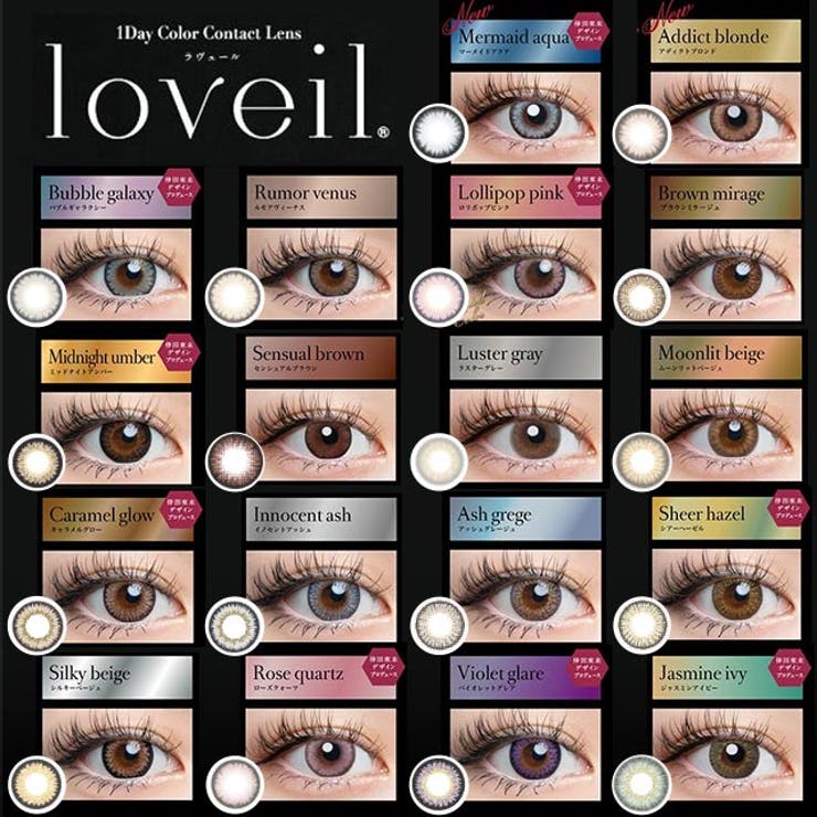 loveil ラヴェール ワンデー カラコン ラヴェール ワンデー[品番：SUSL0004254]｜モアコンタクトのレディースファッション通販 ...