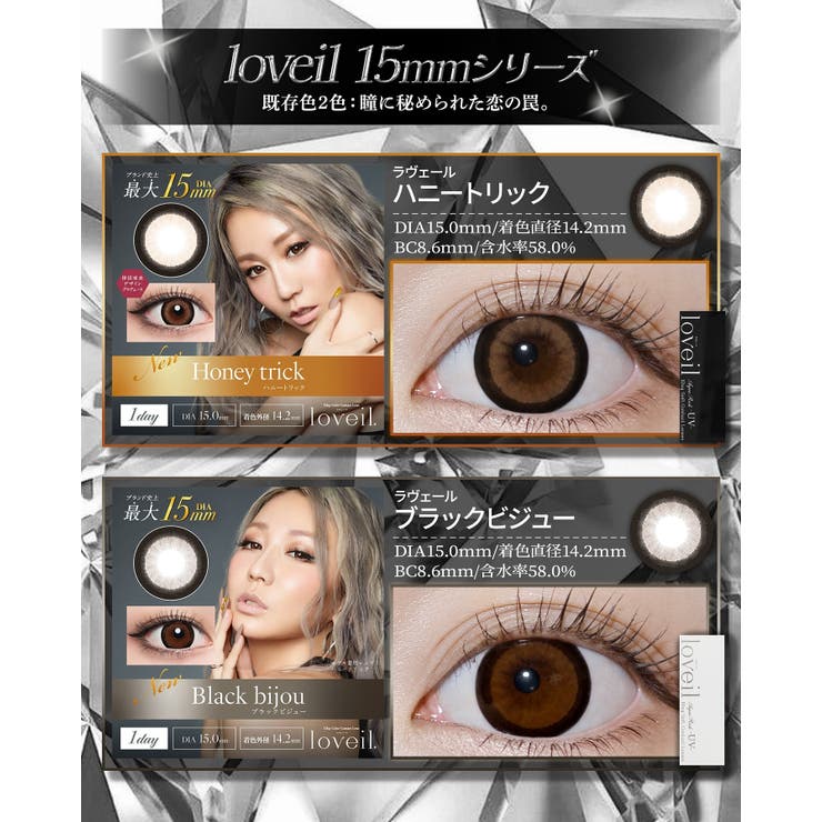 カラコン ラヴェール ワンデー 1箱10枚入 度あり 度なし 14.2mm 14.4mm 14.5mm 倖田來未 くぅちゃん loveil 1day UVカット 高度数 ハイパワー