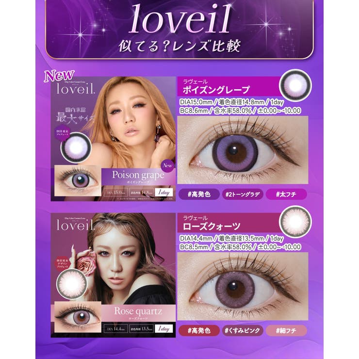 カラコン ラヴェール ワンデー | モアコンタクト | 詳細画像34 