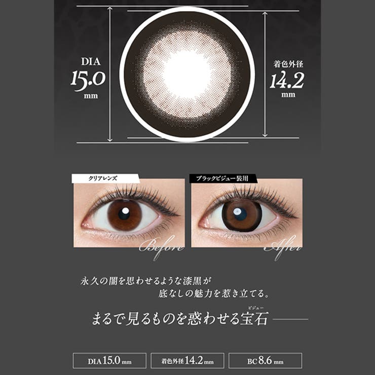 カラコン ラヴェール マンスリー度あり | モアコンタクト | 詳細画像5 